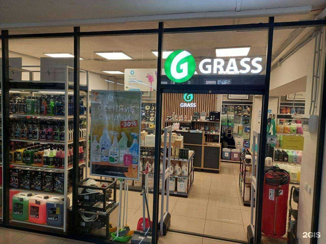 Отзывы на компанию GRASS в Уфе c фото