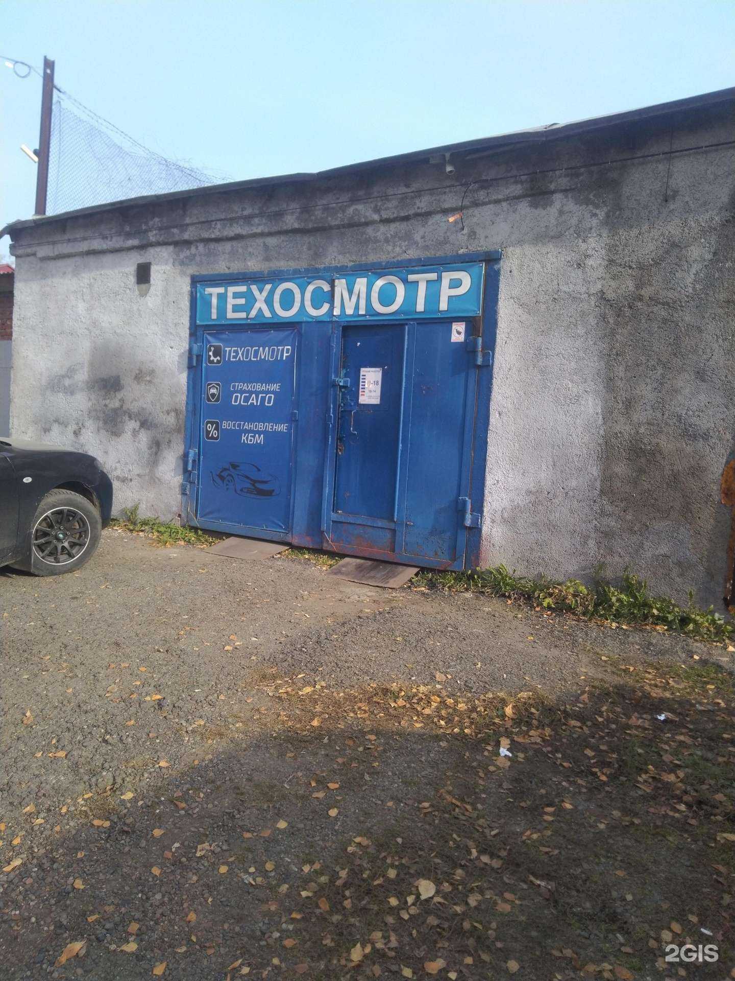 Отзывы на компанию Техосмотр в г. Кемерово c фото