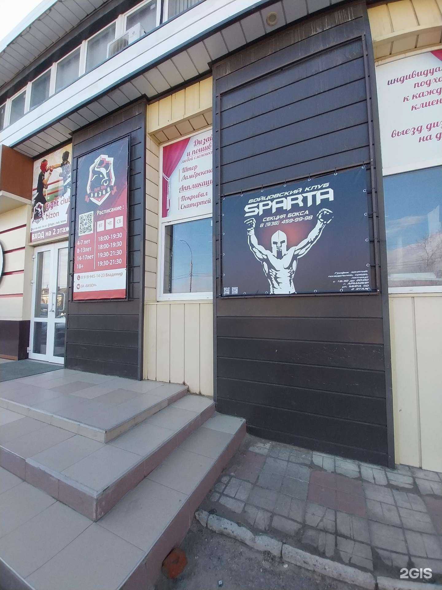 Отзывы на компанию Sparta в г. Армавир c фото