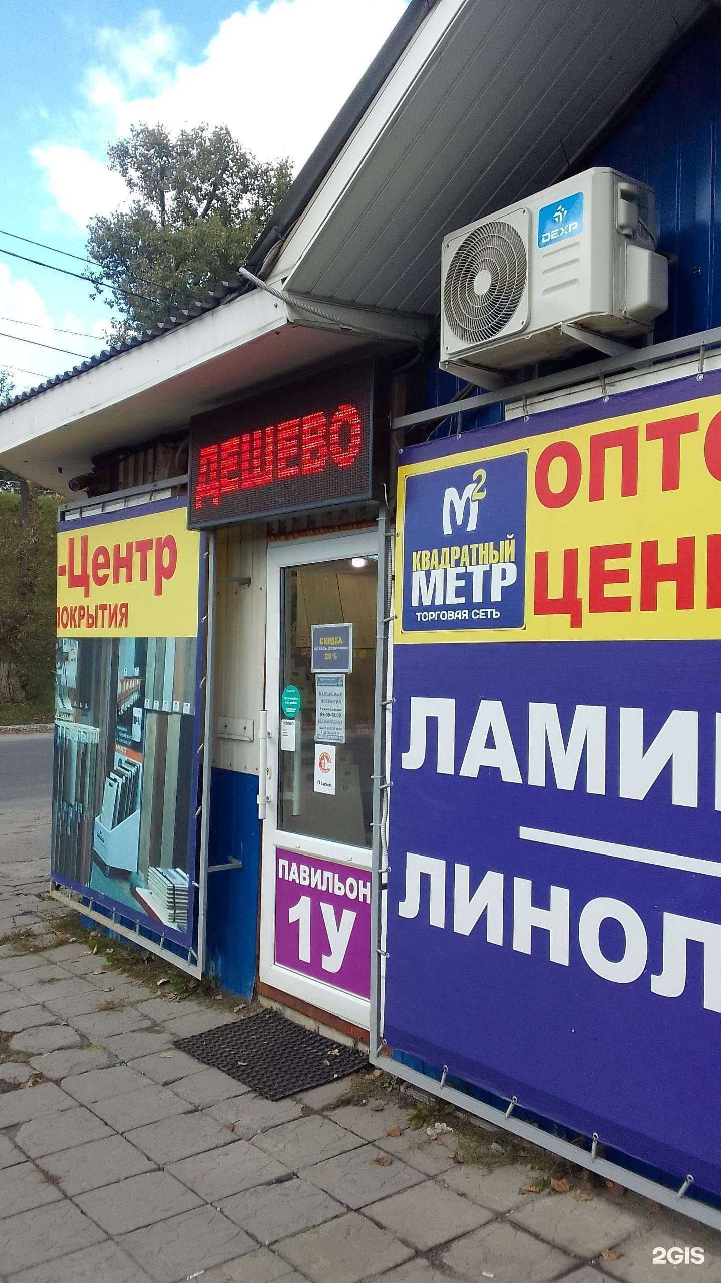 Отзывы на компанию Магазин по продаже инструмента и строительных материалов в Брянске c фото - фотография 2 из 2