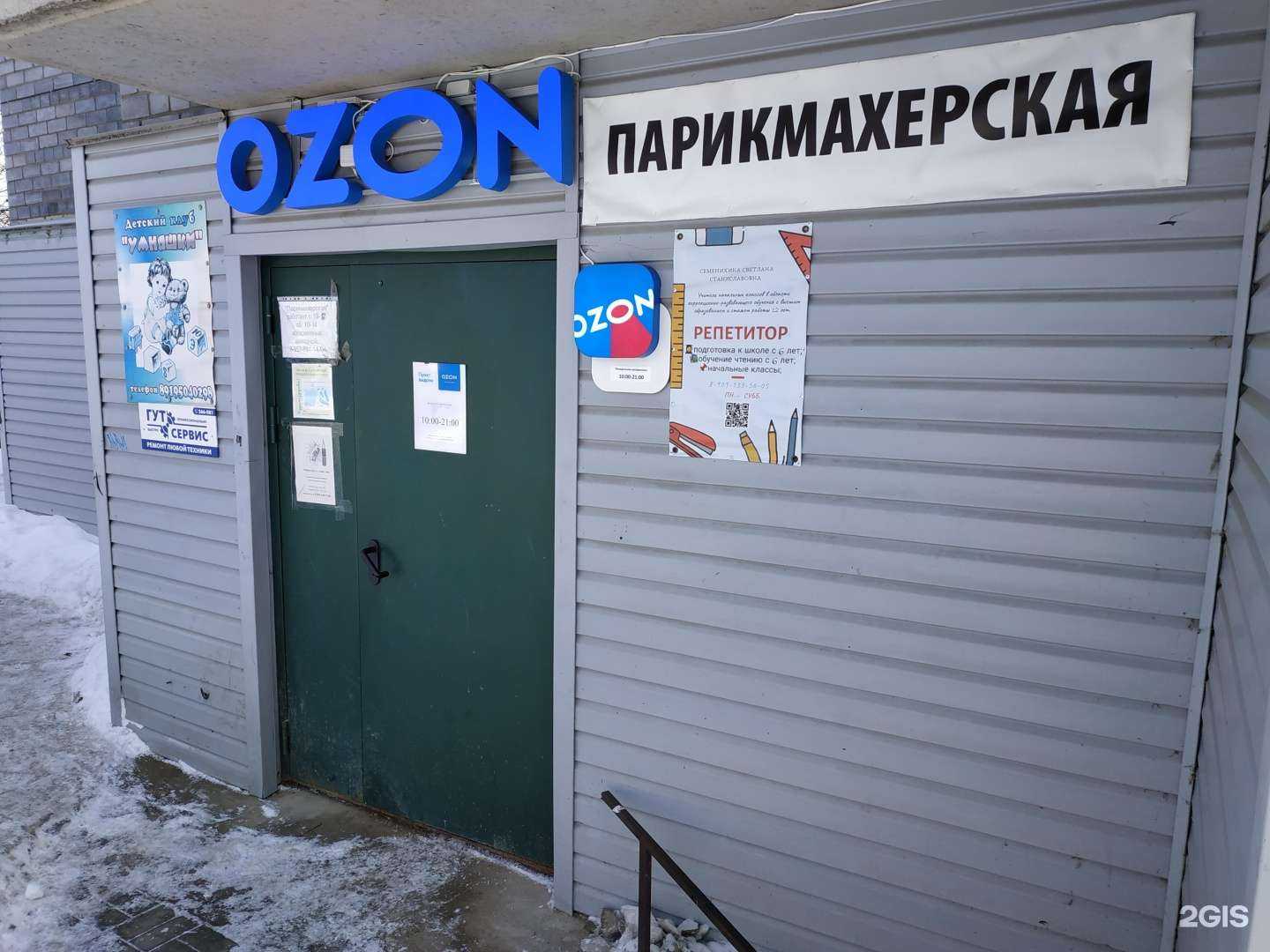 Отзывы на компанию Репетиторский центр в г. Киров c фото