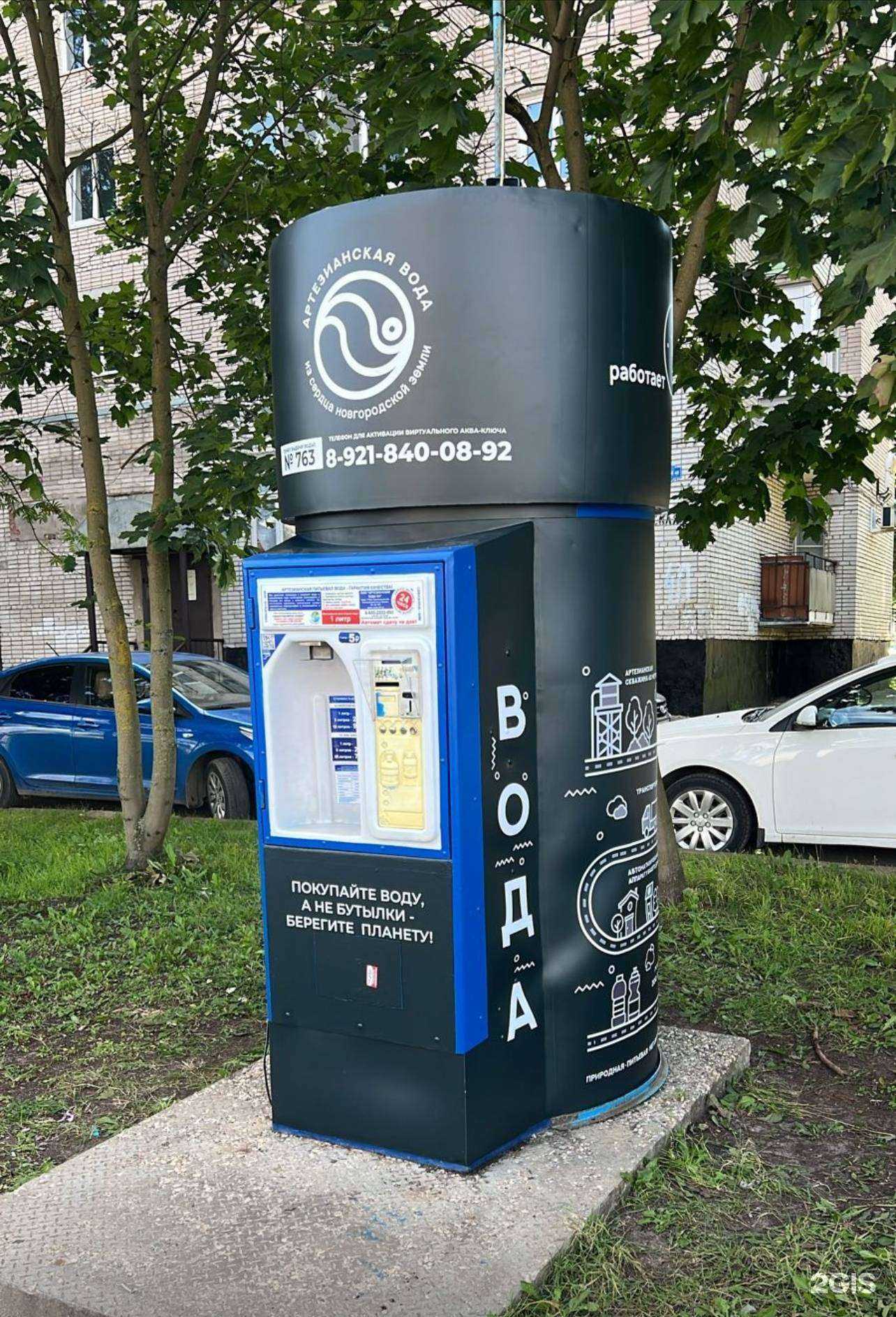 Отзывы на компанию Автоматизированный киоск по продаже артезианской воды в Великом Новгороде c фото