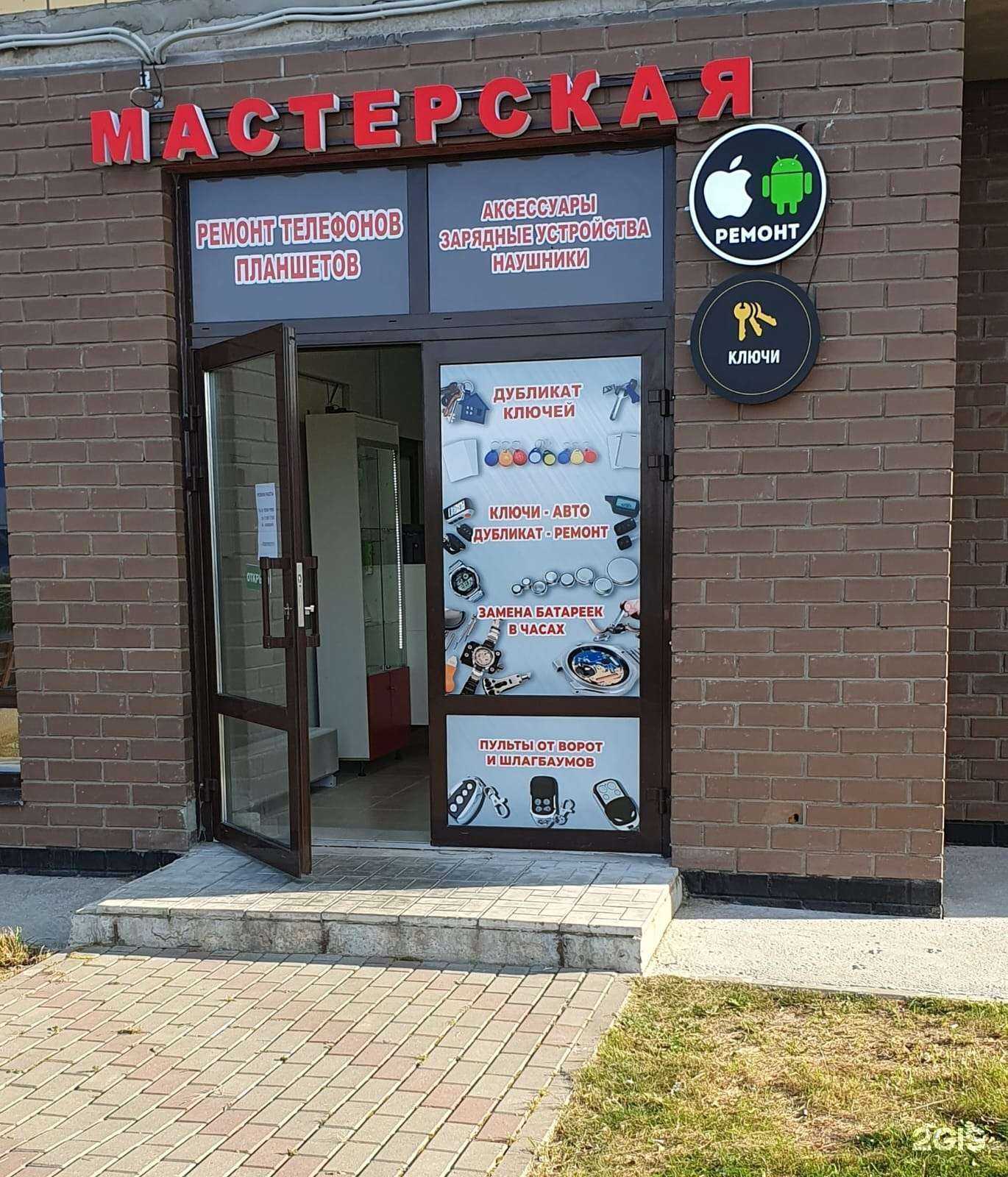 Отзывы на компанию Мастерская по изготовлению ключей в Твери c фото