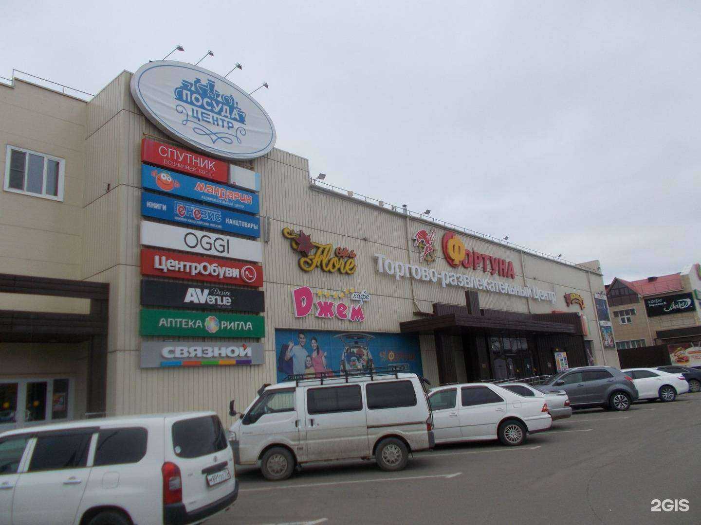 Отзывы на компанию Посуда Центр в Чите c фото