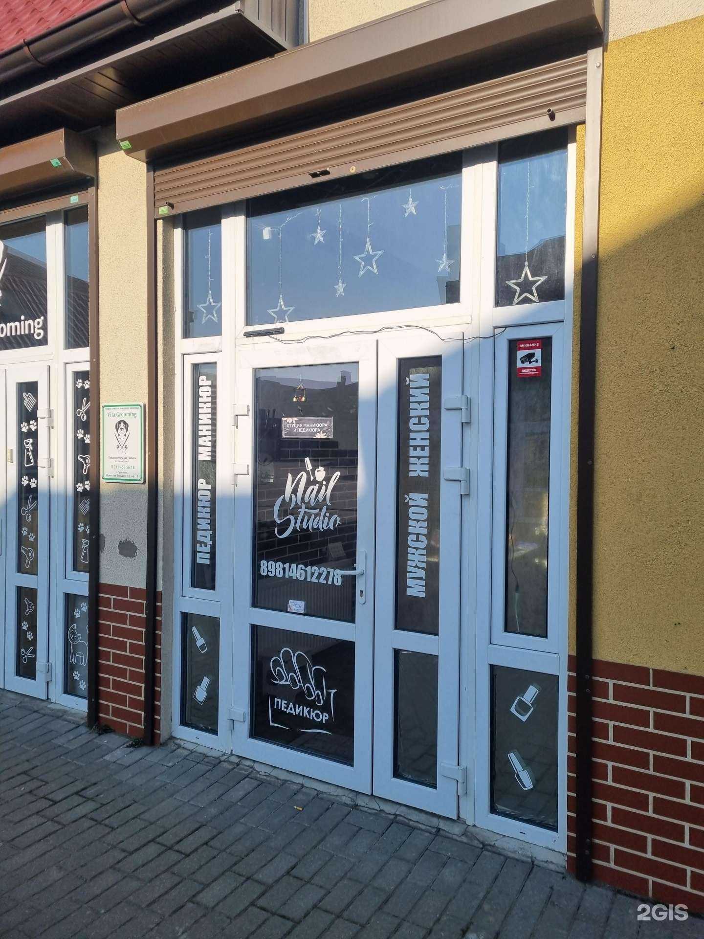 Отзывы на компанию Ногтевая студия в г. Гурьевск c фото