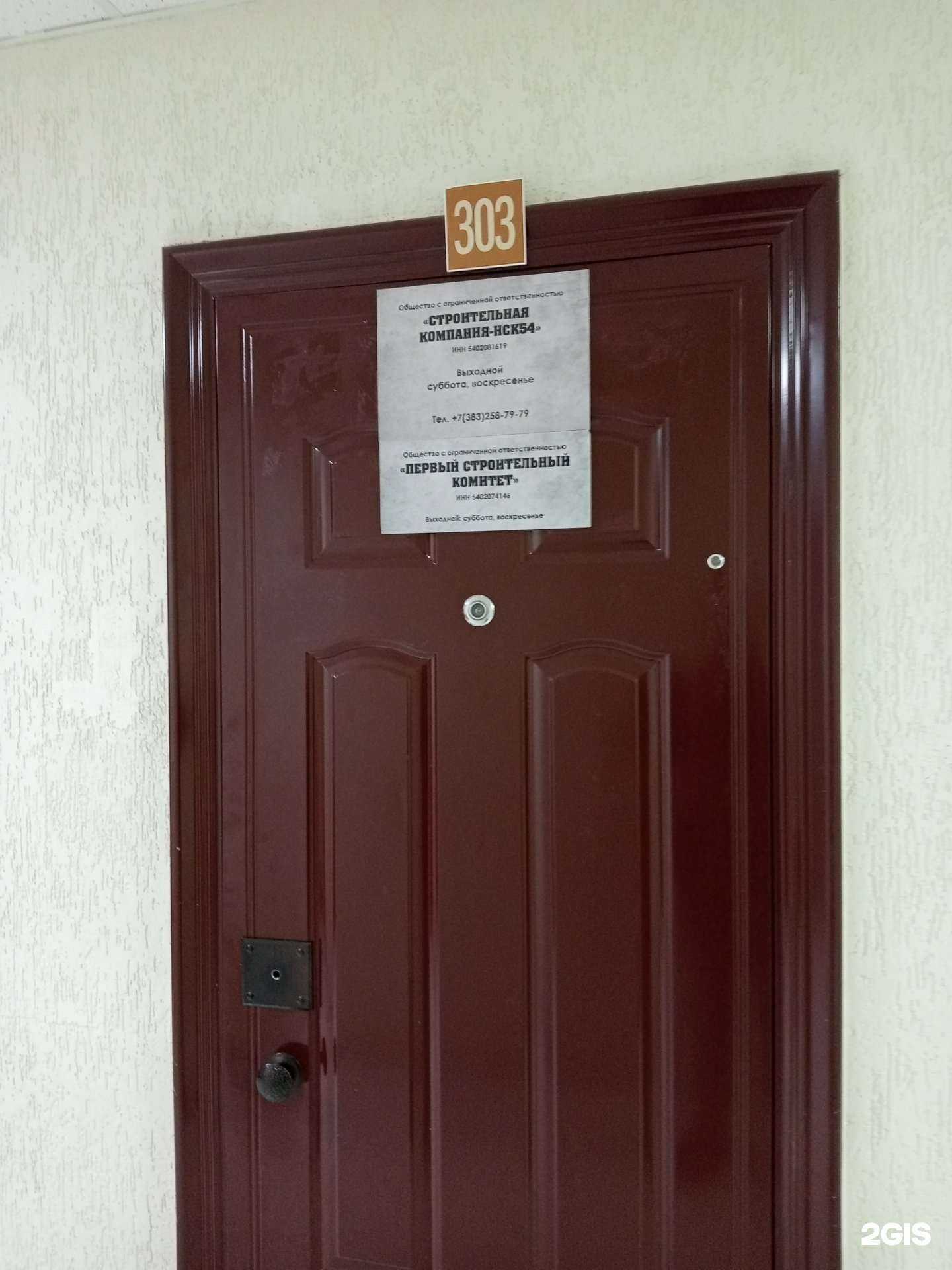 Отзывы на компанию Строительная компания-нск54 в г. Новосибирск c фото