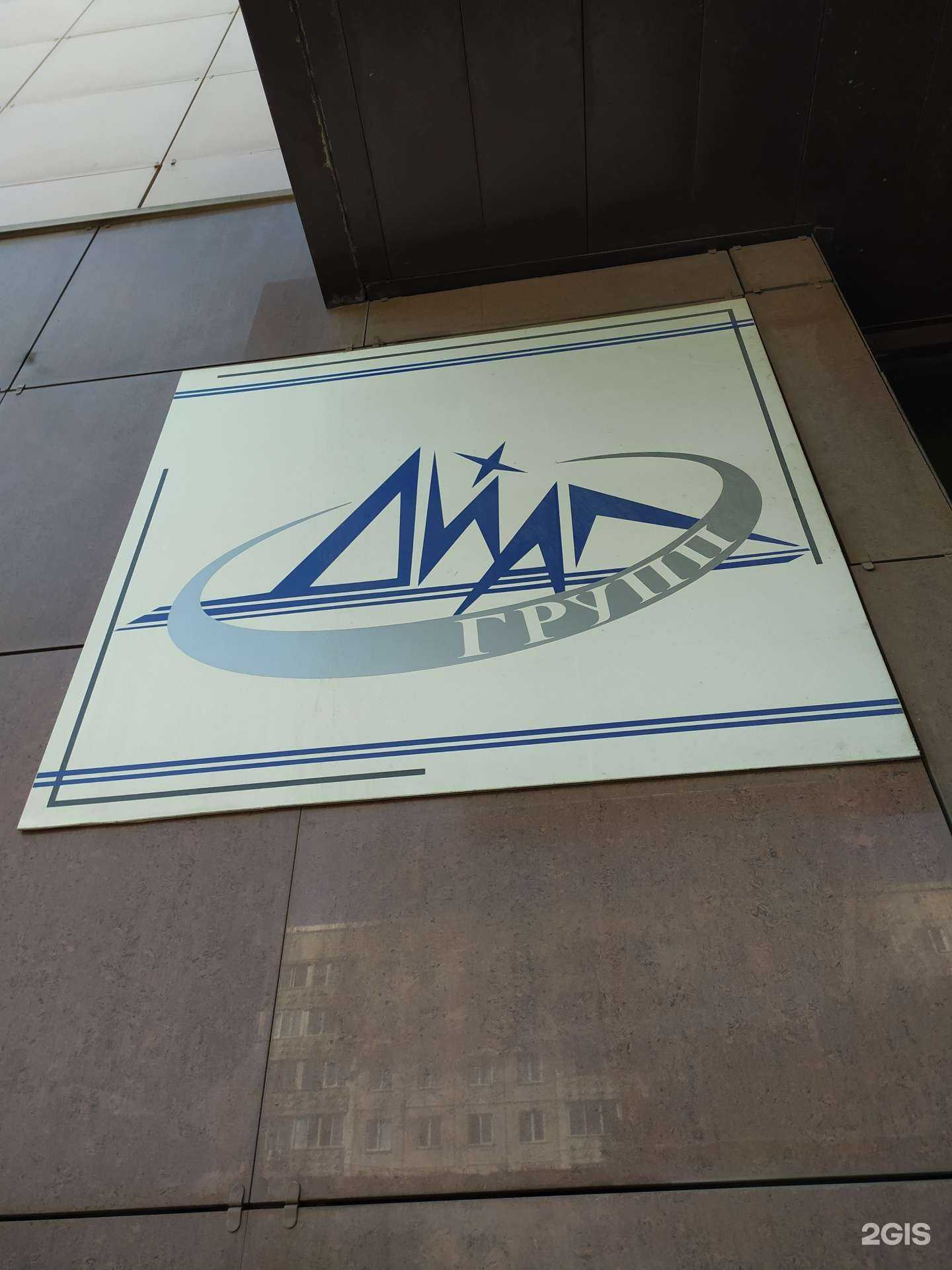 Отзывы на компанию Диал групп в Новосибирске c фото