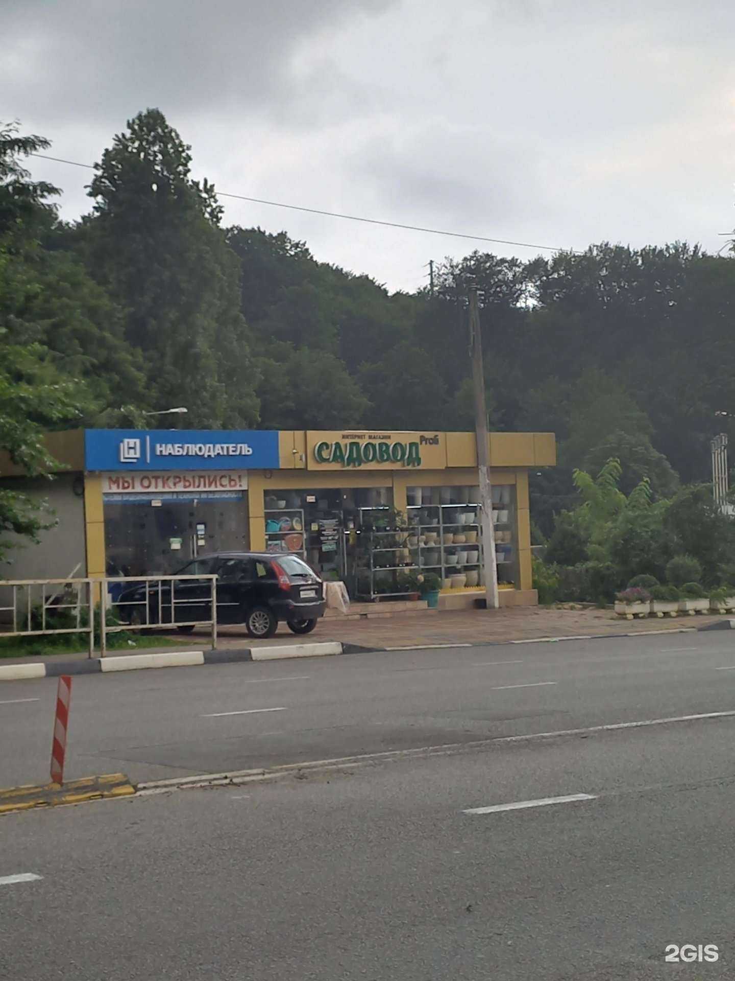 Отзывы на компанию Наблюдатель в г. Сочи c фото