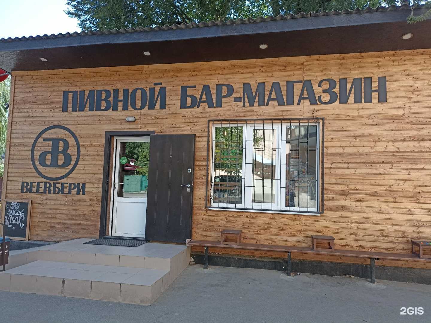 Отзывы на компанию Beerбери в г. Пятигорск c фото