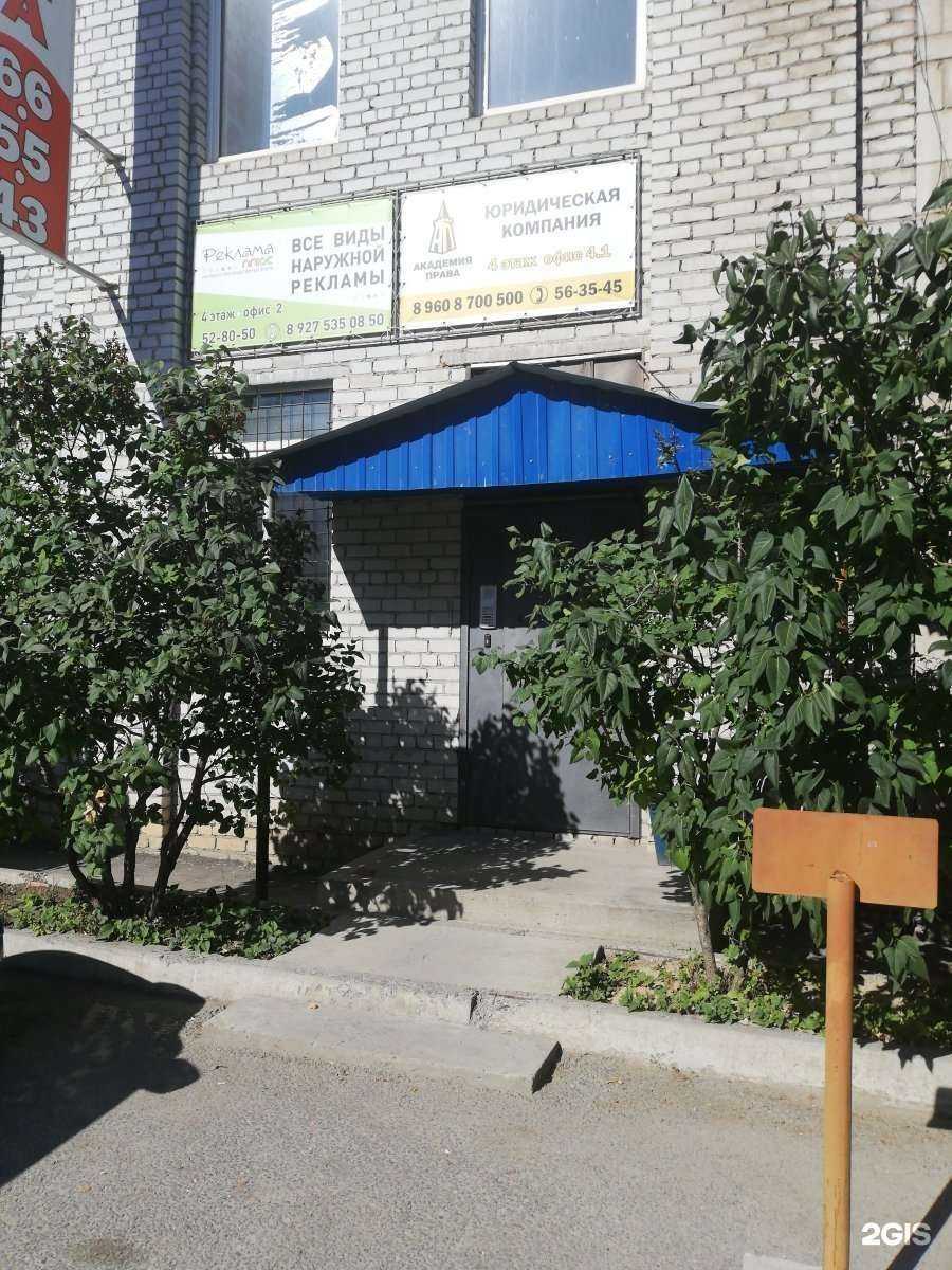 Отзывы на компанию Академия права в Волгограде c фото