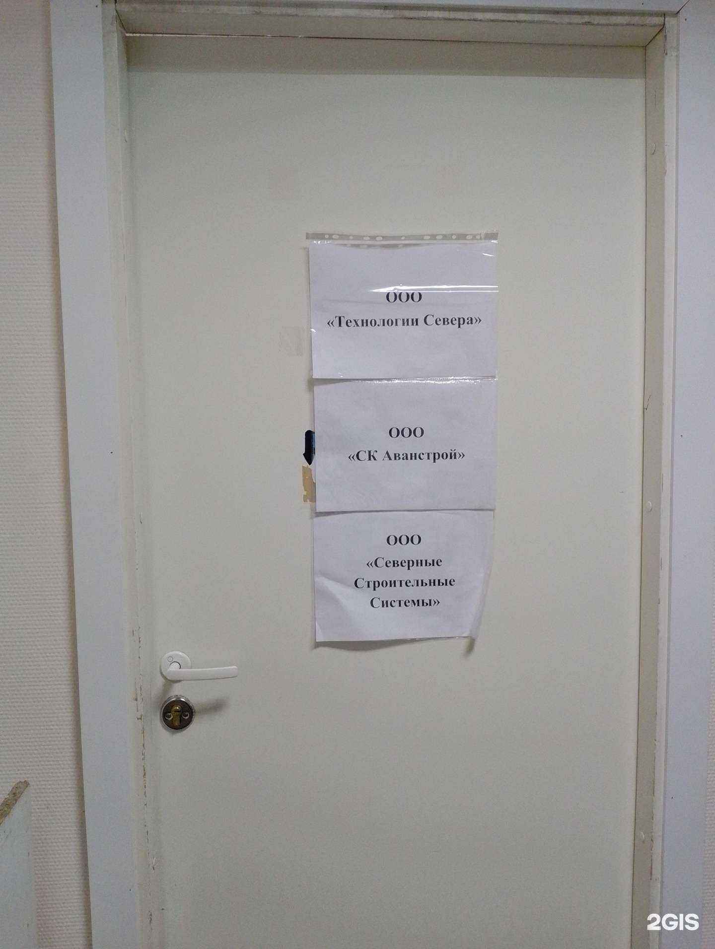 Отзывы на компанию Северные строительные системы в г. Мурманск c фото