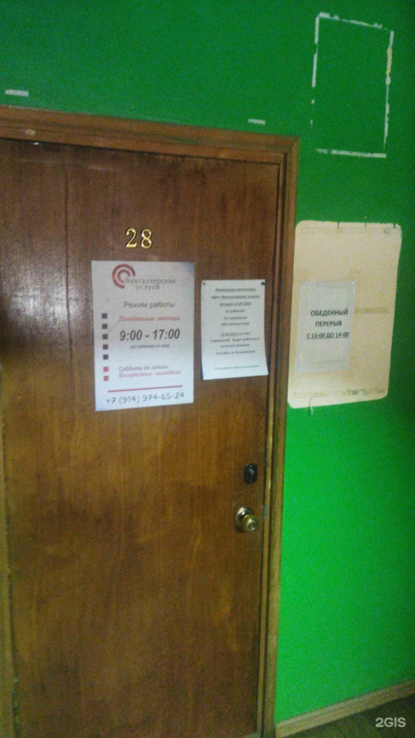 Отзывы на компанию Бухгалтерская компания в г. Артём c фото