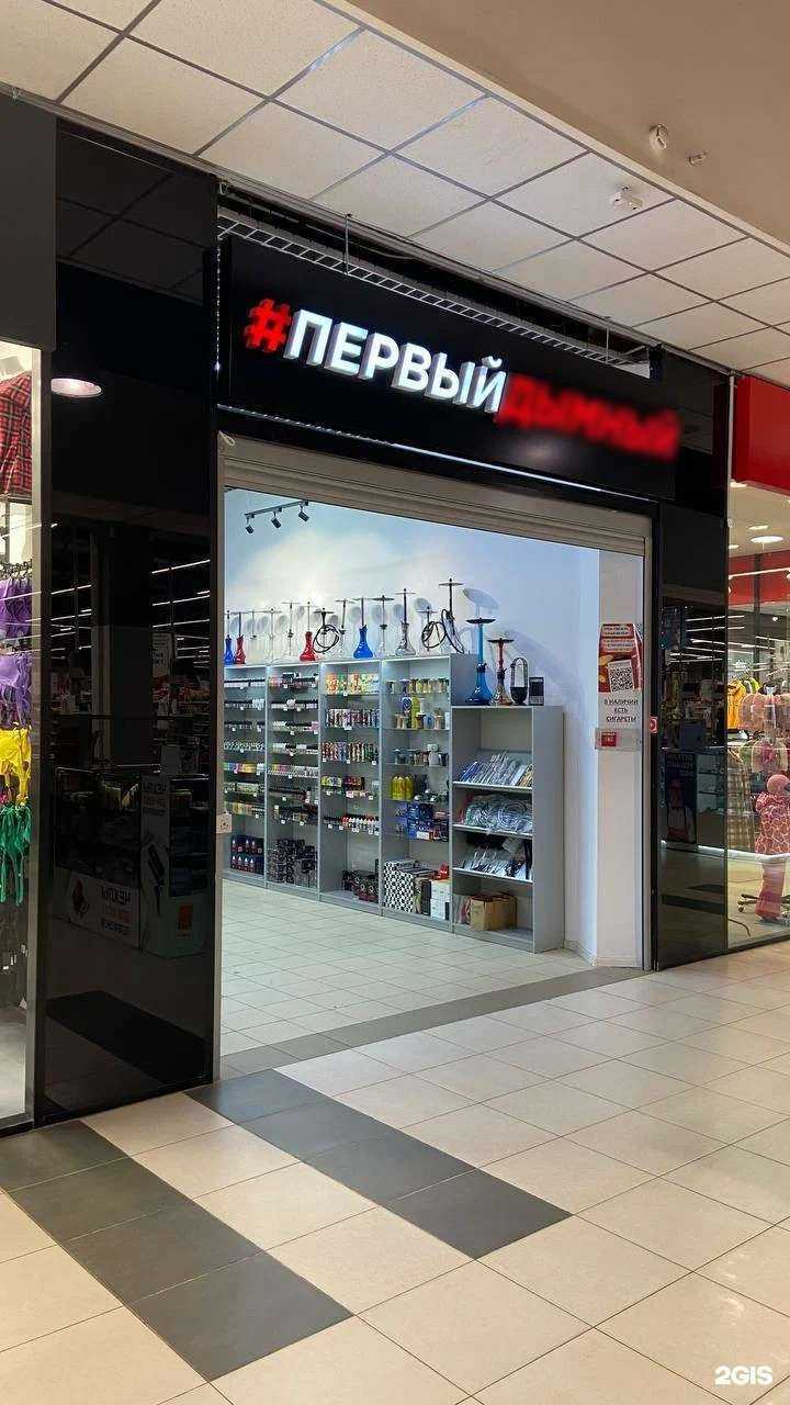 Отзывы на компанию #ПервыйДымный в Калуге c фото