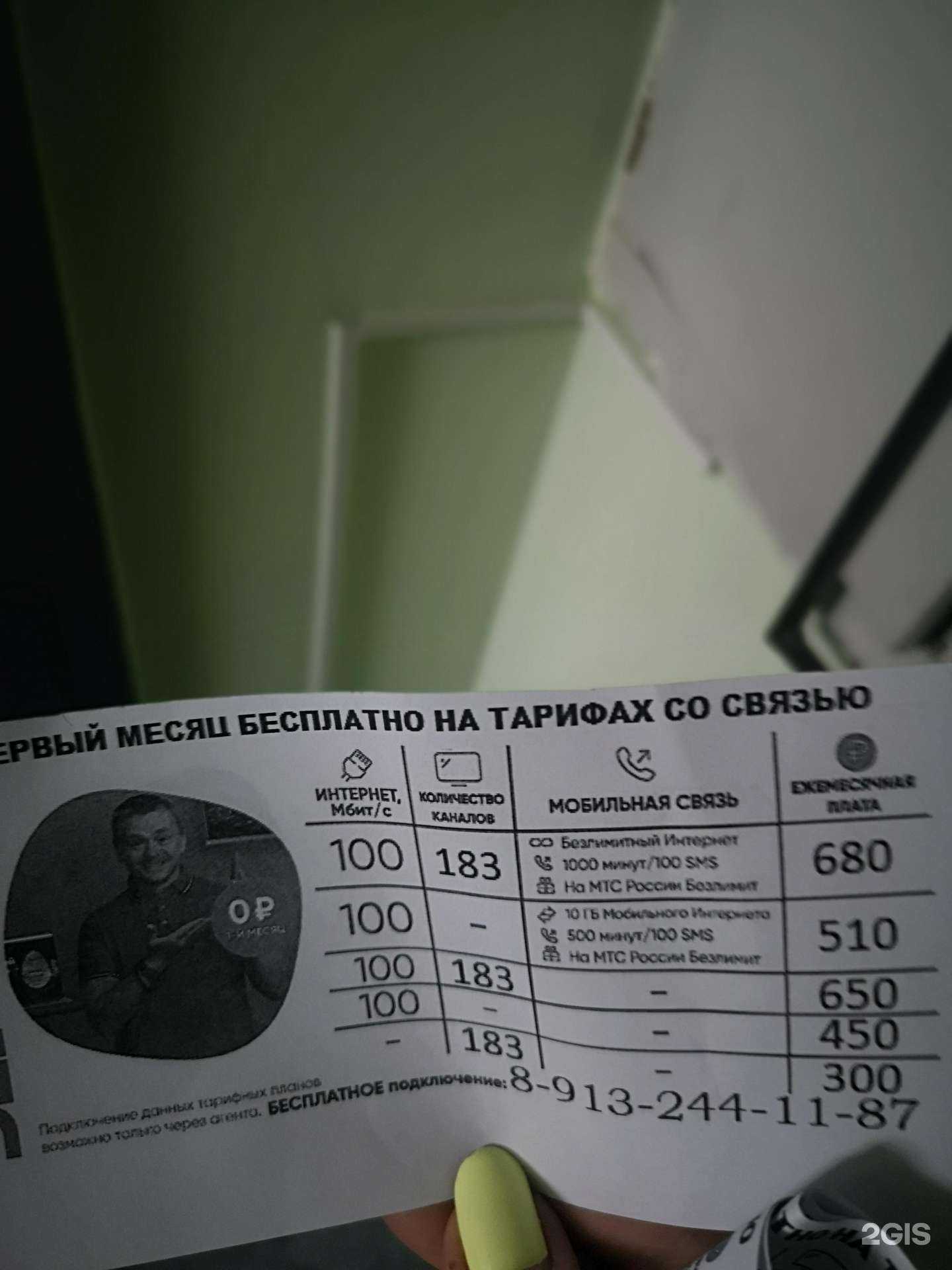 Отзывы на компанию МТС в Барнауле c фото