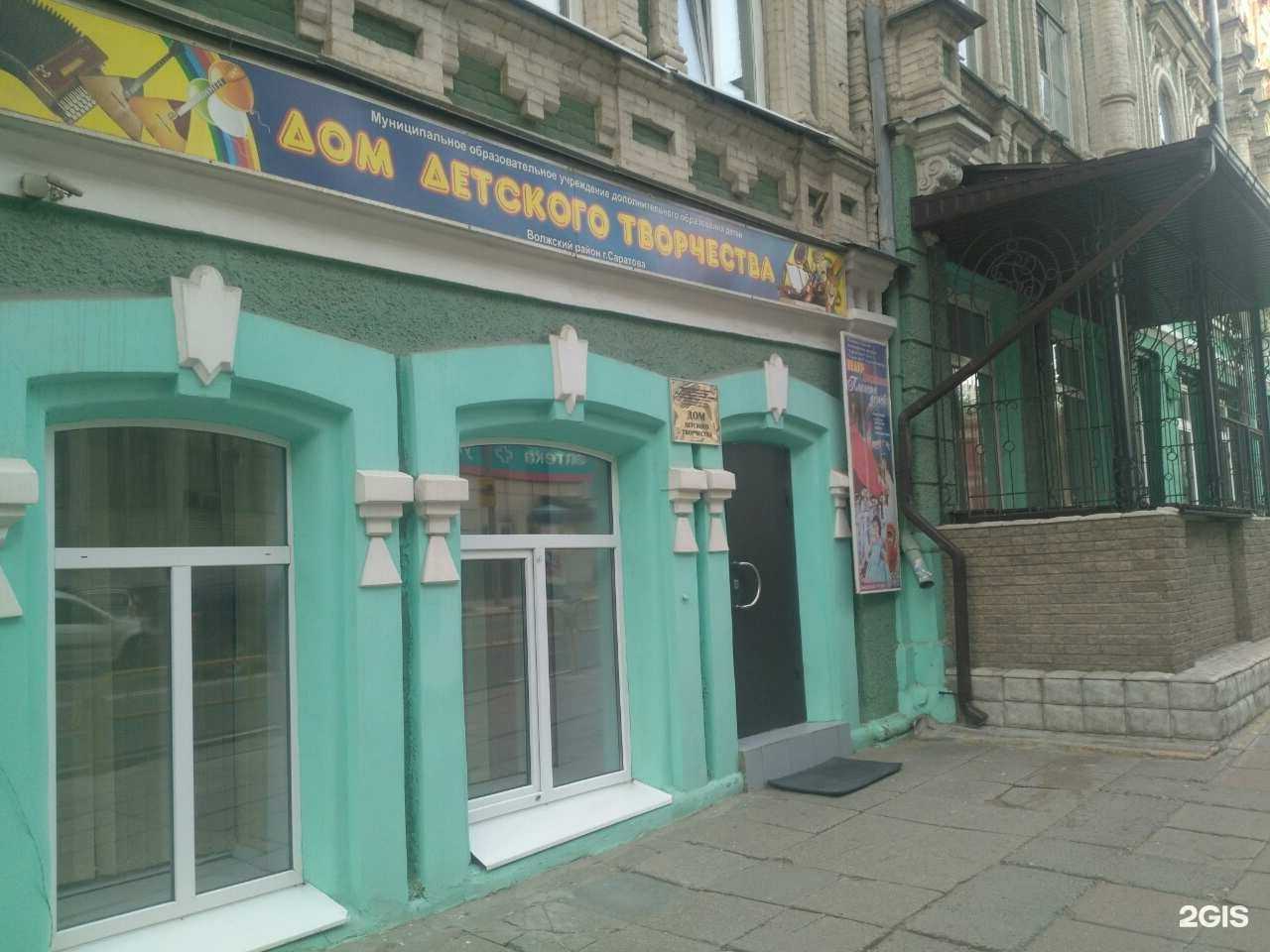 Отзывы на компанию Дом детского творчества Волжского района в г. Саратов c фото