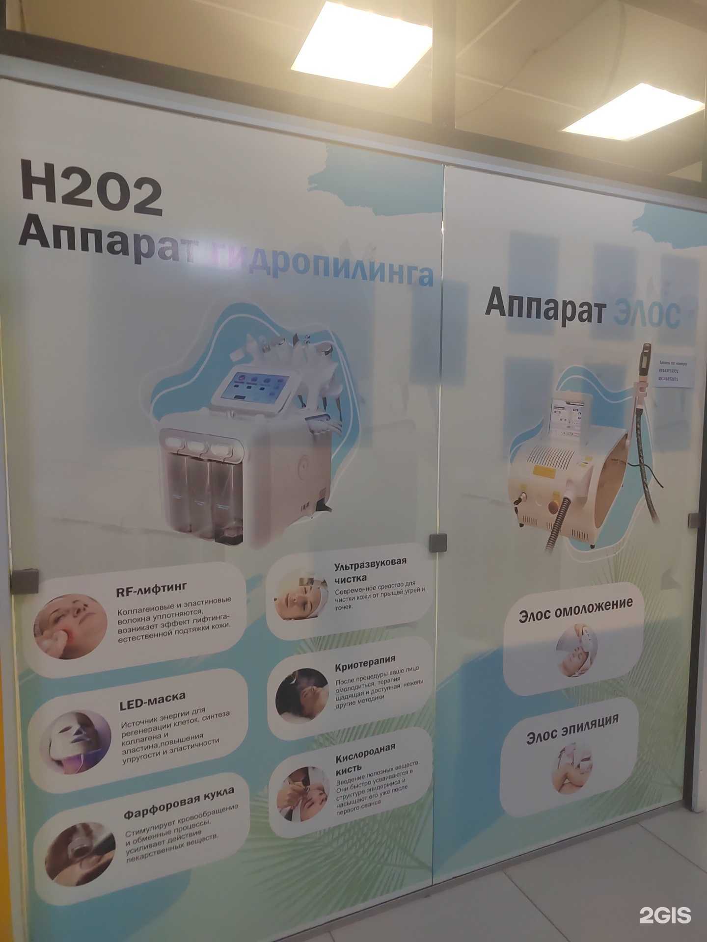 Отзывы на компанию Студия аппаратной косметологии в Хабаровске c фото