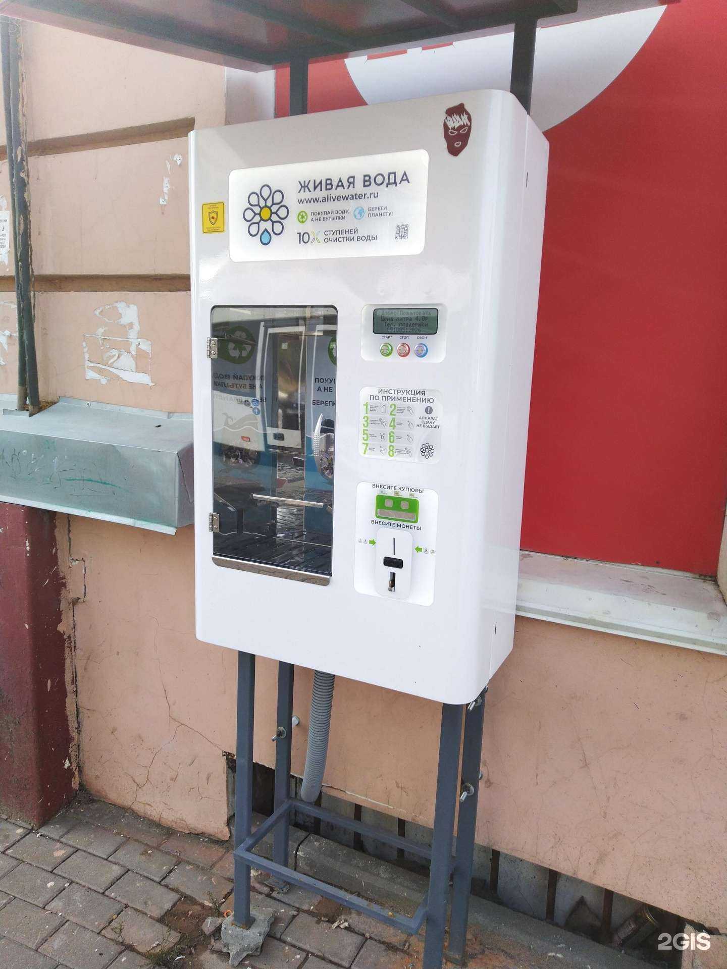 Отзывы на компанию Живая вода  в Тамбове c фото