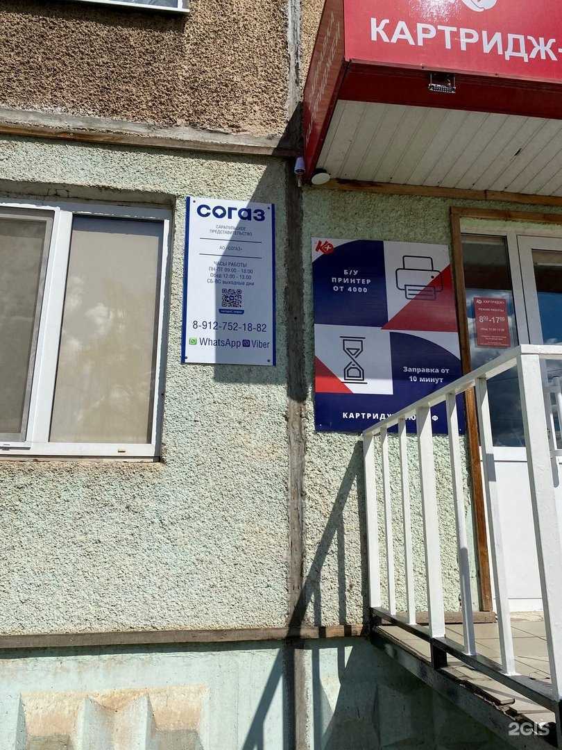 Отзывы на компанию СОГАЗ в Сарапуле c фото