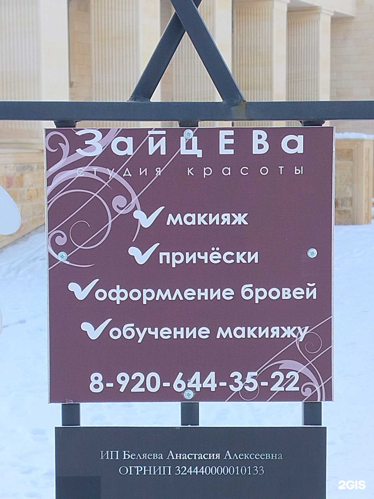 Отзывы на компанию Зайцева в г. Кострома c фото