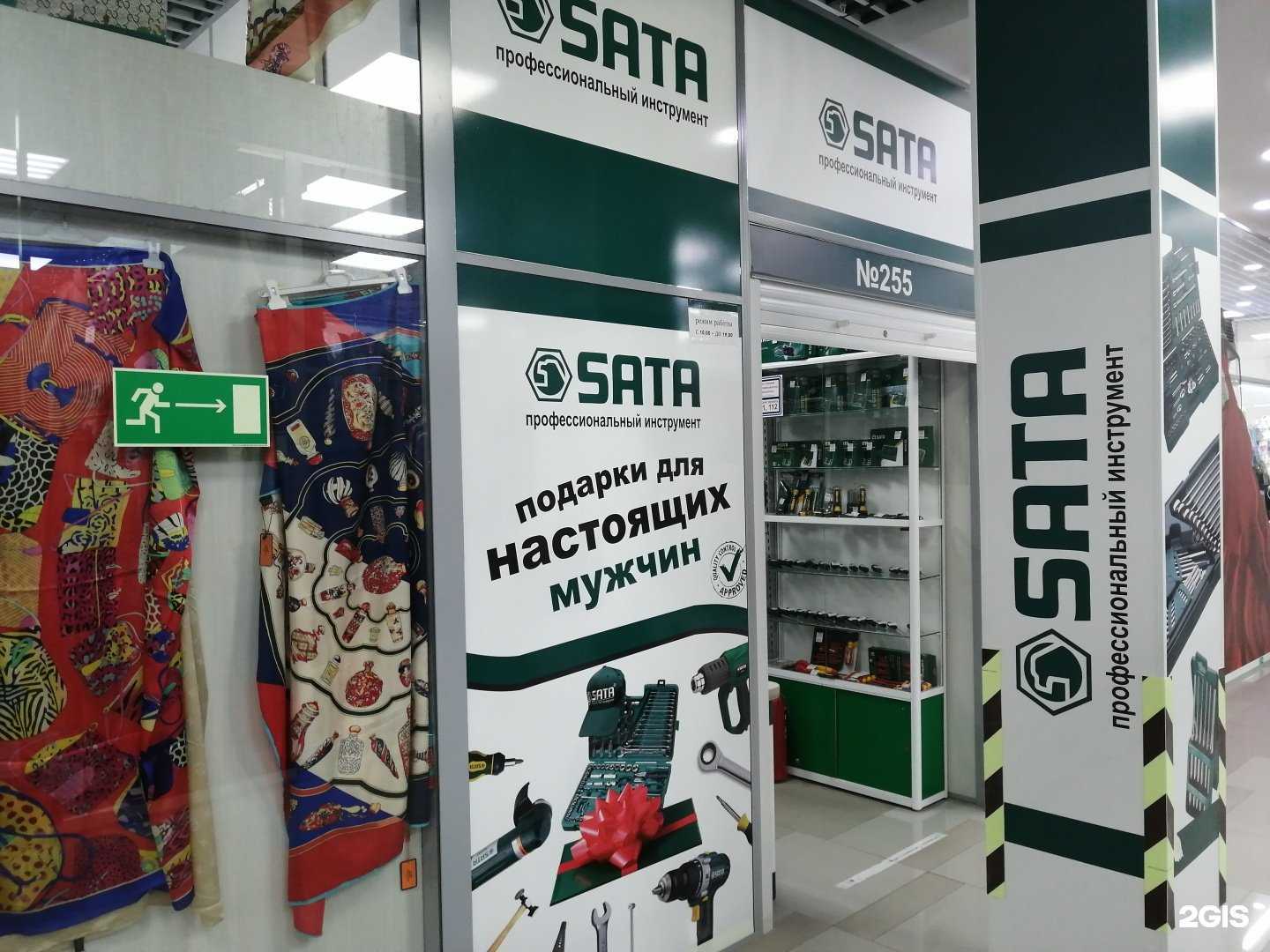 Отзывы на компанию Sata в Владивостоке c фото