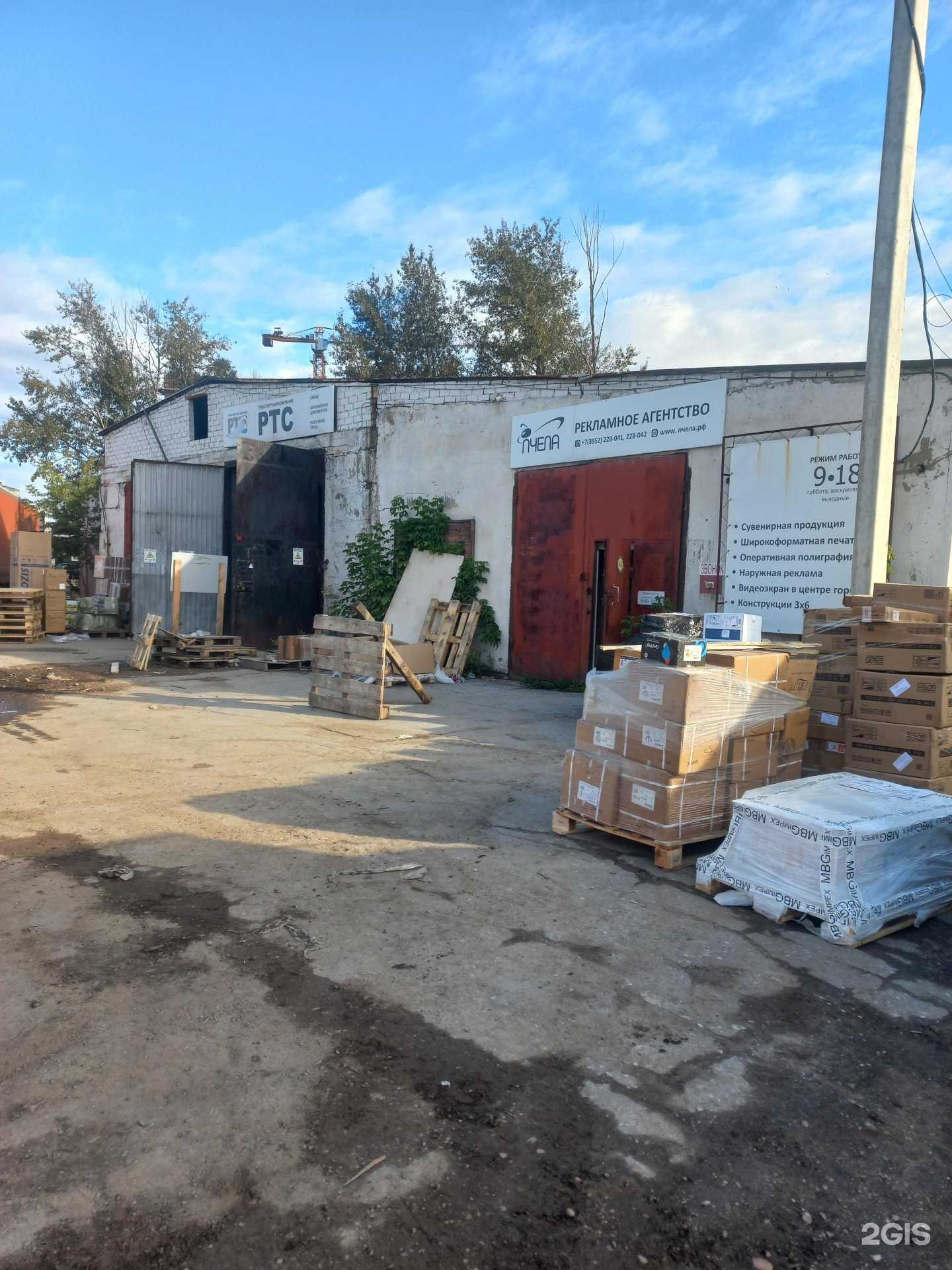 Отзывы на компанию Пчела в Иркутске c фото - фотография 2 из 2