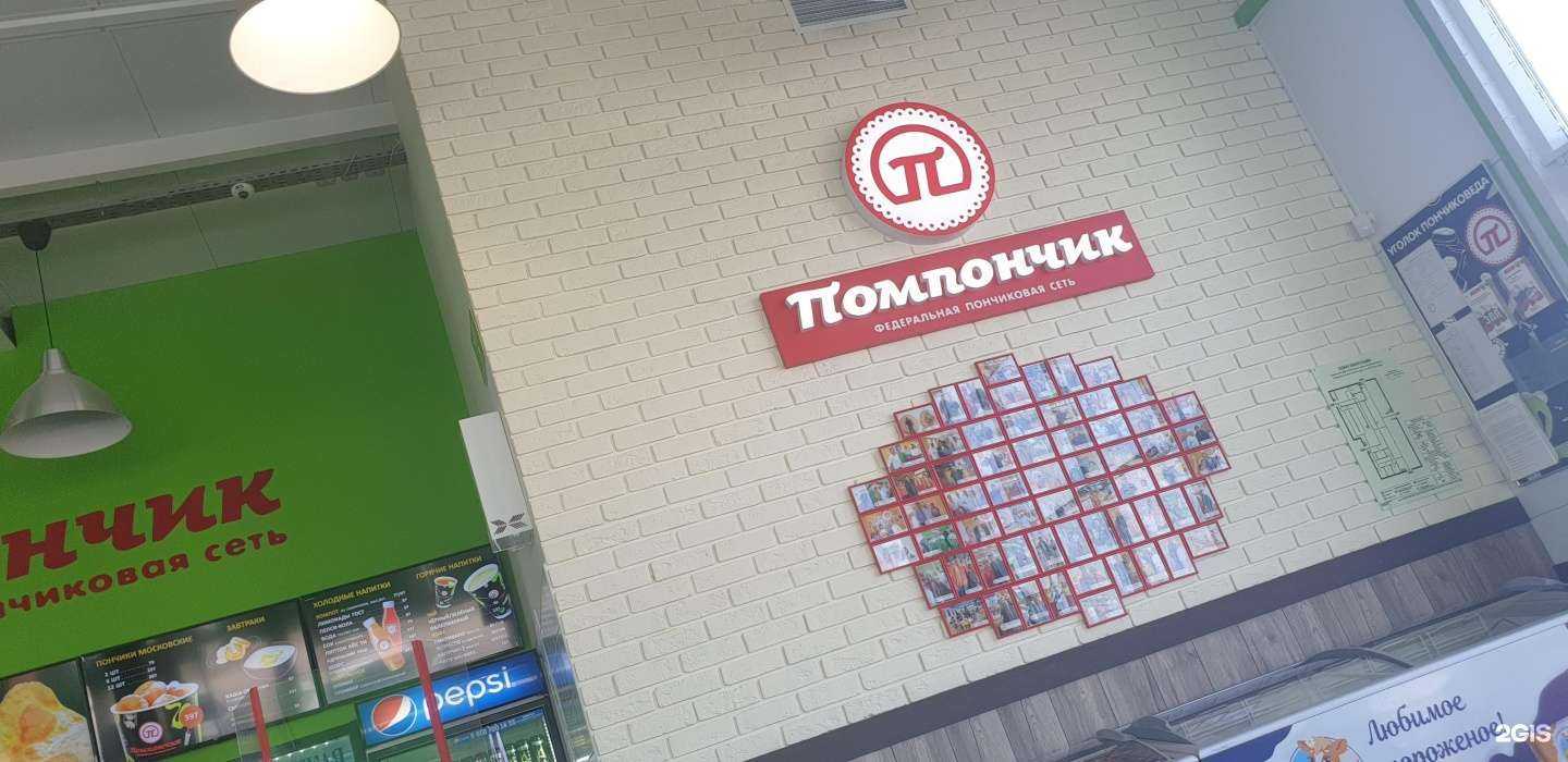 Отзывы на компанию Помпончик в Краснодаре c фото - фотография 2 из 2