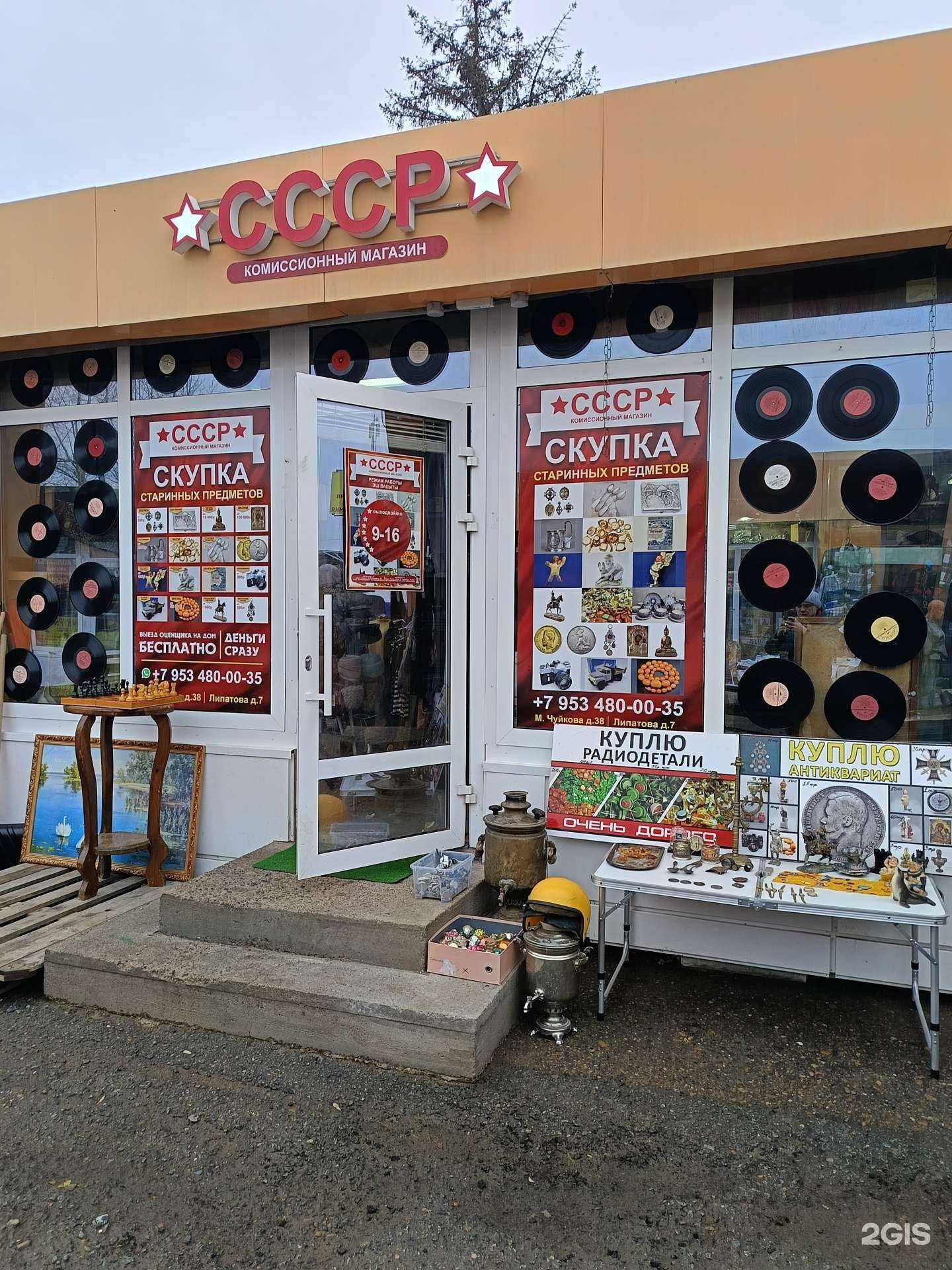 Отзывы на компанию СССР в Казани c фото