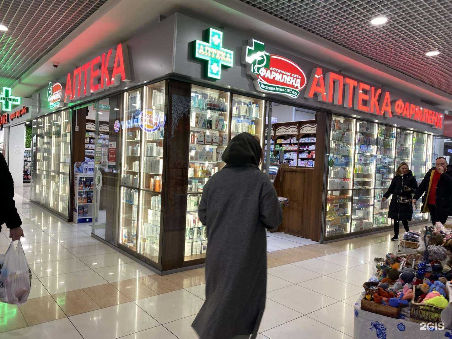 Отзывы на компанию Фармленд в г. Екатеринбург c фото