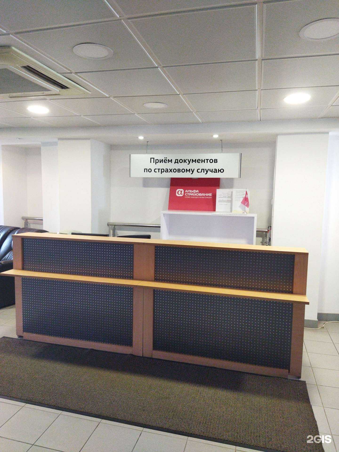 Отзывы на компанию Альфастрахование в г. Тюмень c фото