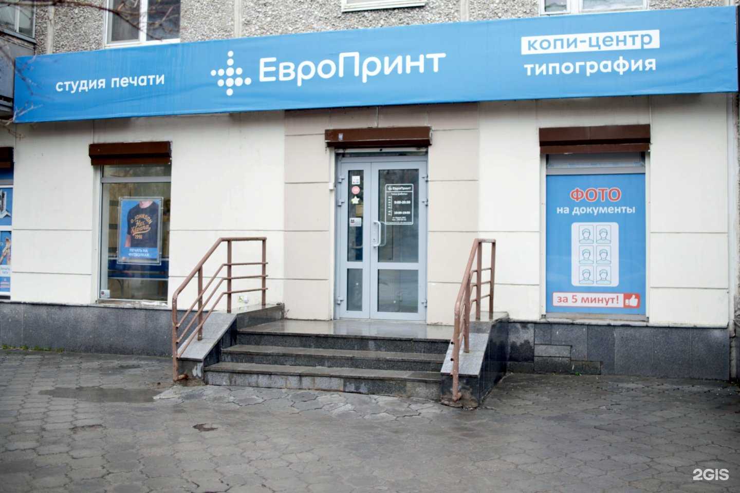 Отзывы на компанию ЕвроПринт в Екатеринбурге c фото