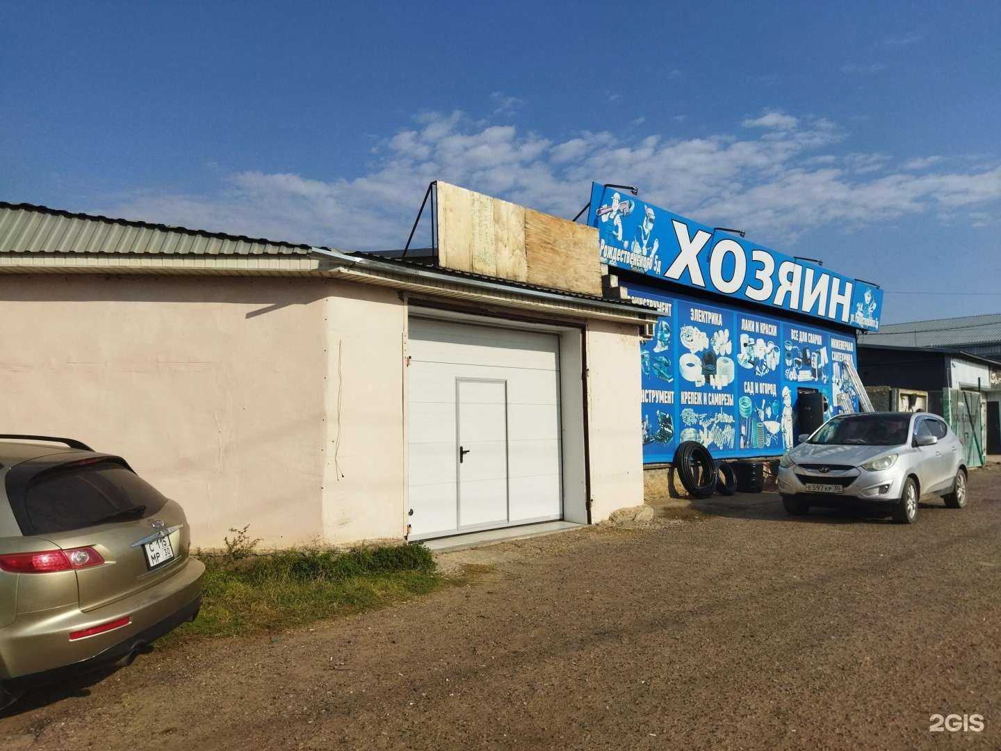 Отзывы на компанию Хозяин в Астрахани c фото - фотография 2 из 2