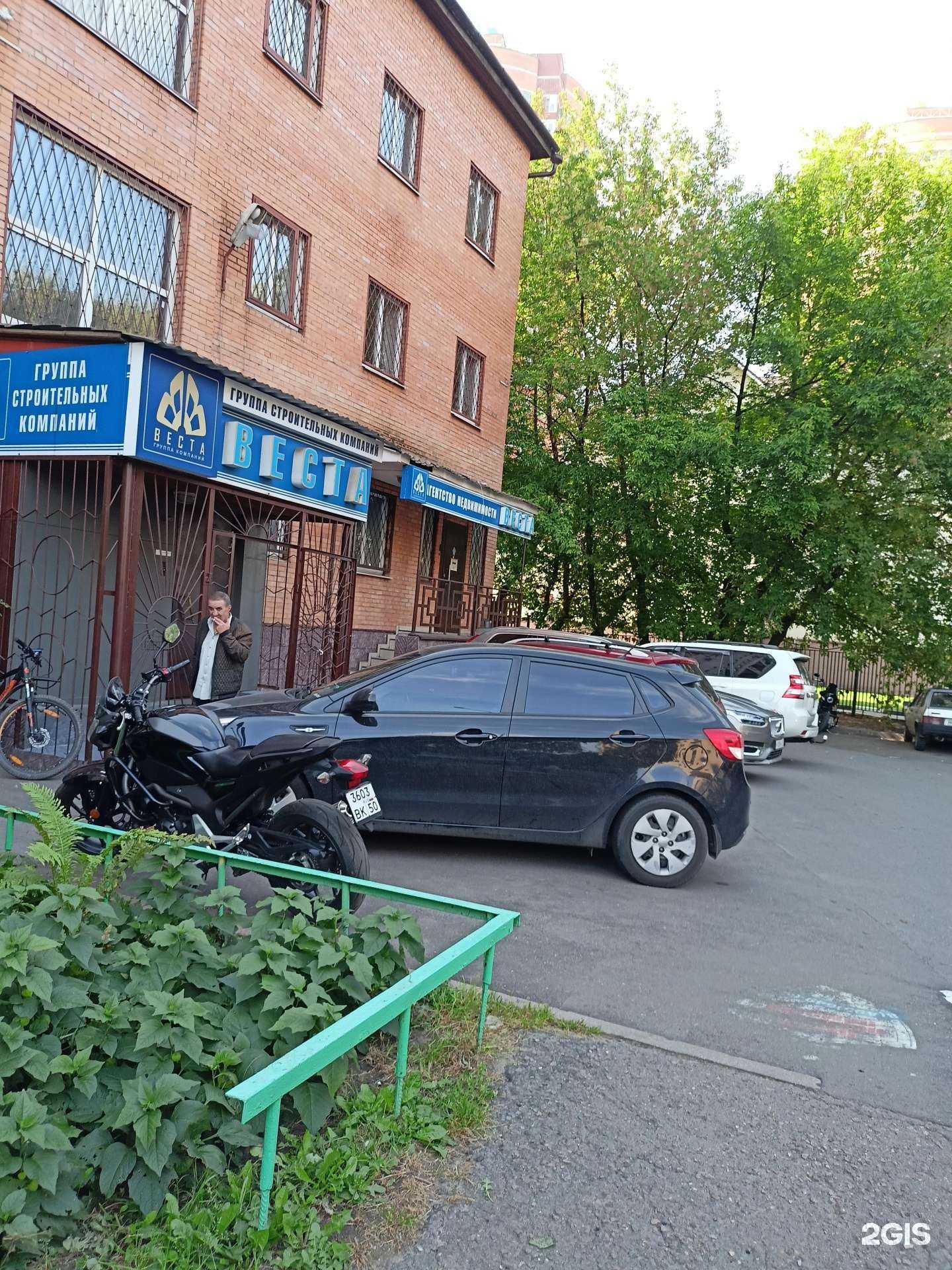 Отзывы на компанию Веста в Балашихе c фото - фотография 2 из 2