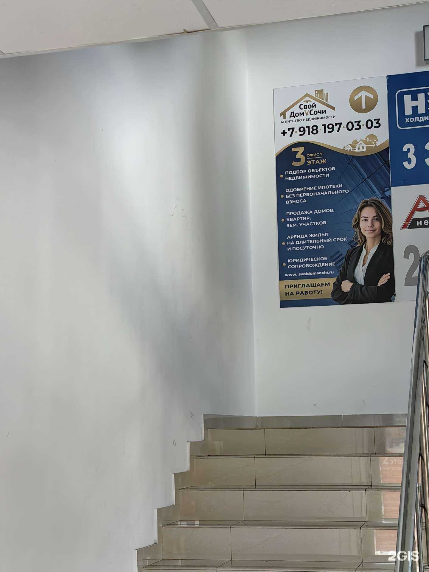 Отзывы на компанию Свой Дом V Сочи в г. Сочи c фото