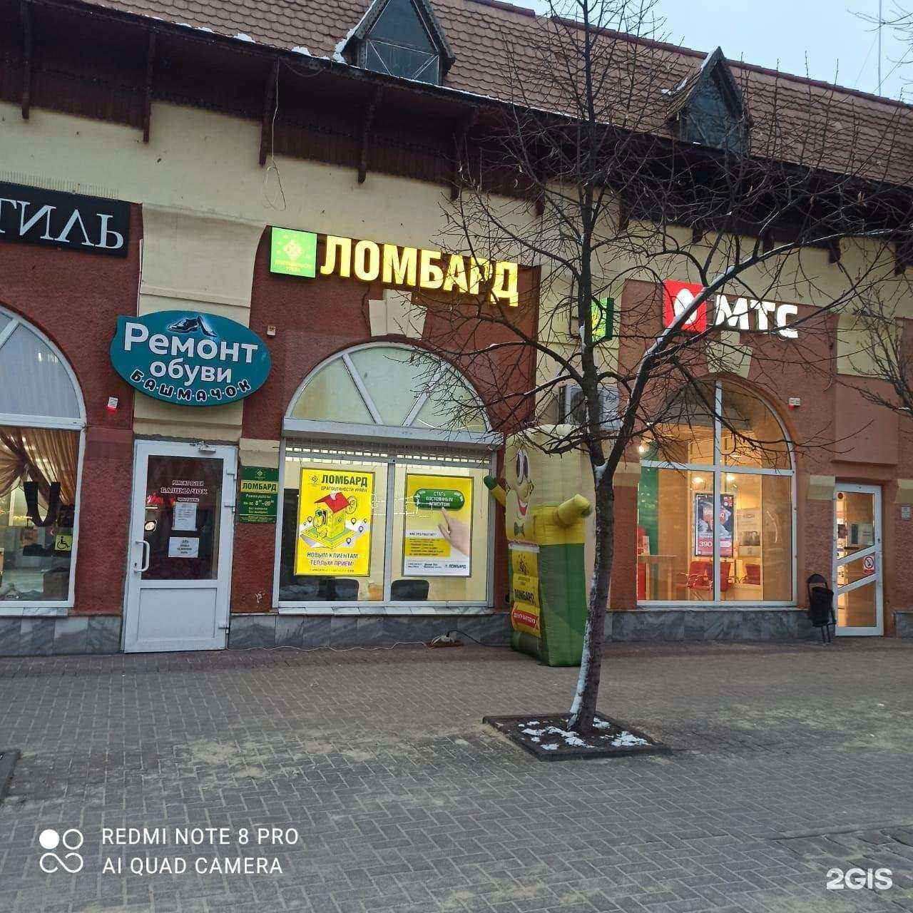 Отзывы на компанию Ломбард Драгоценности Урала в Ейске c фото