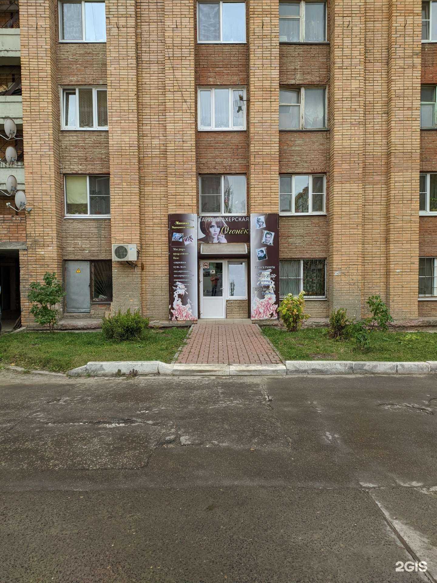 Отзывы на компанию Огонек в г. Калуга c фото