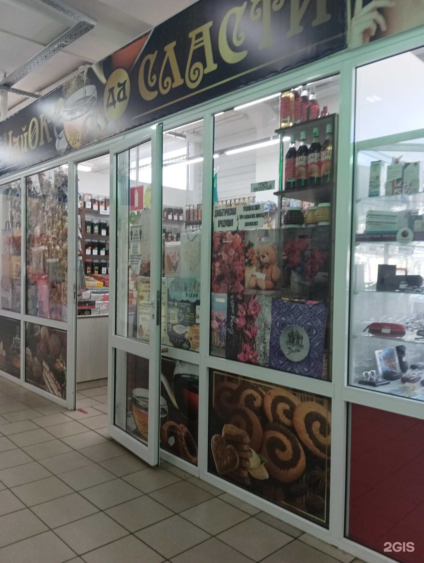 Отзывы на компанию ЧайОк да сладости в Муроме c фото