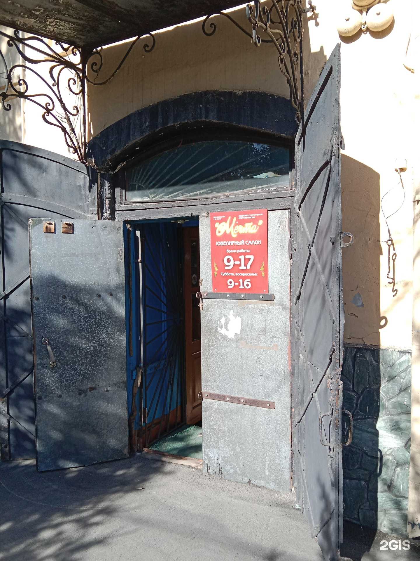 Отзывы на компанию Мечта в Бийске c фото