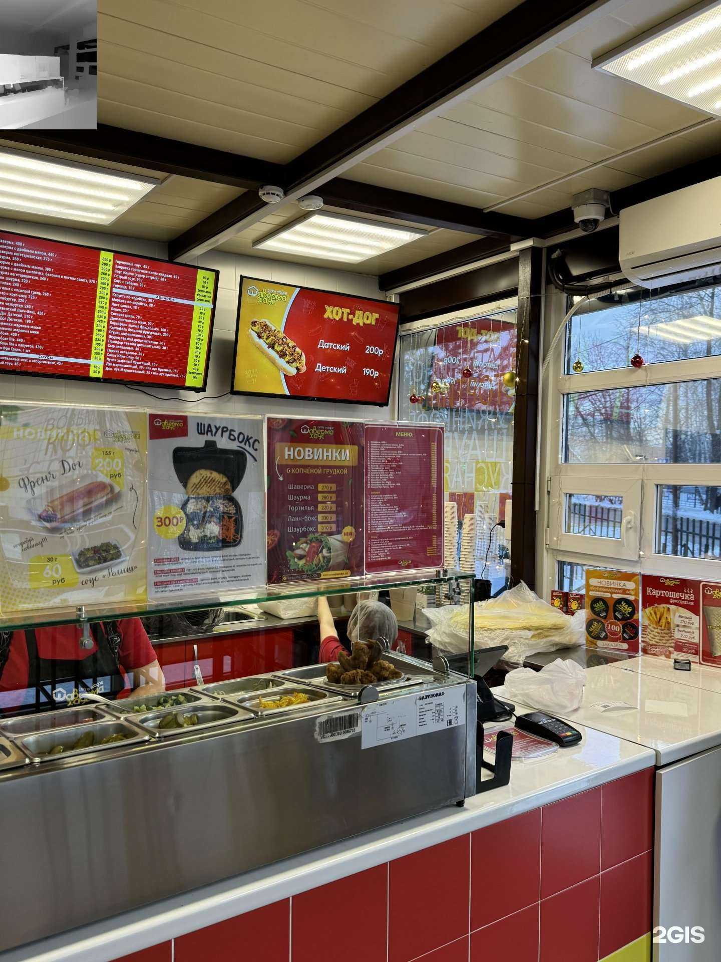 Отзывы на компанию Шаверма Хаус в Перми c фото