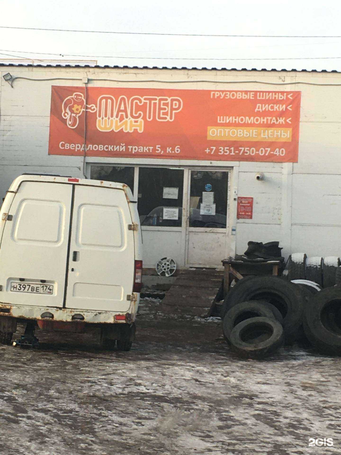 Отзывы на компанию Как по маслу в Челябинске c фото - фотография 2 из 2