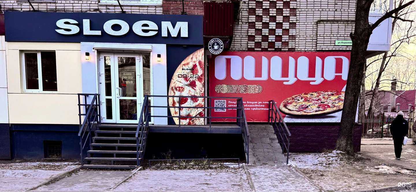 Отзывы на компанию Sloem в Хабаровске c фото