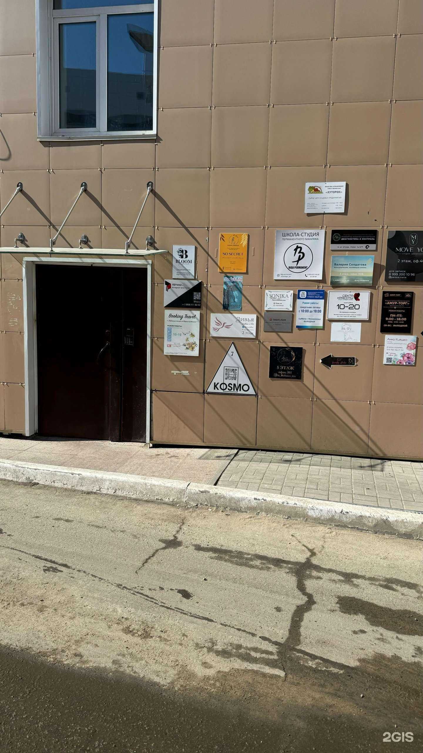 Отзывы на компанию Beauty skazka в Хабаровске c фото