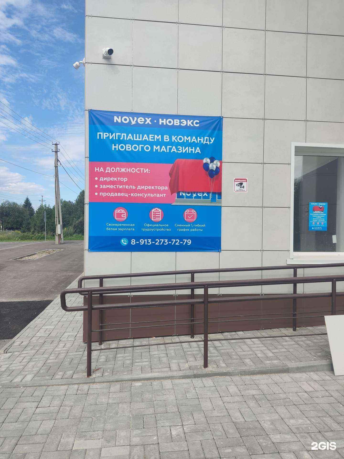 Отзывы на компанию Новэкс в Барнауле c фото