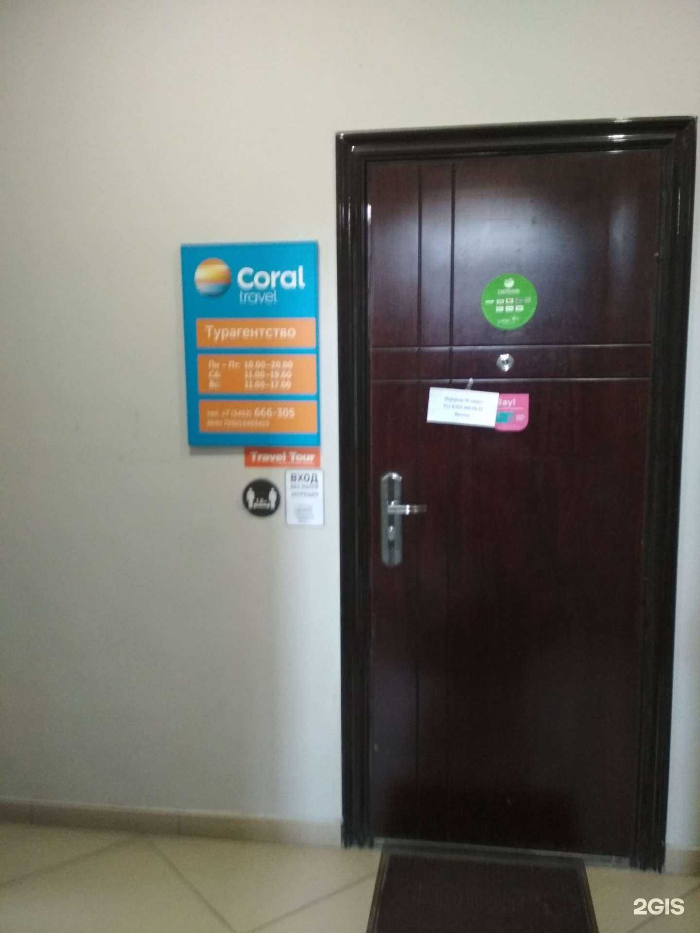 Отзывы на компанию Травел Тур в Тюмени c фото