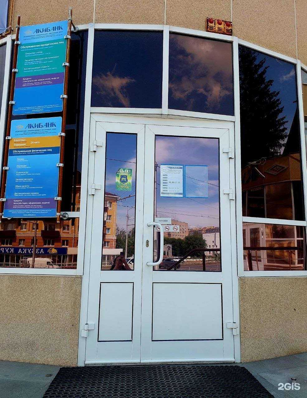 Отзывы на компанию Акибанк в Альметьевске c фото