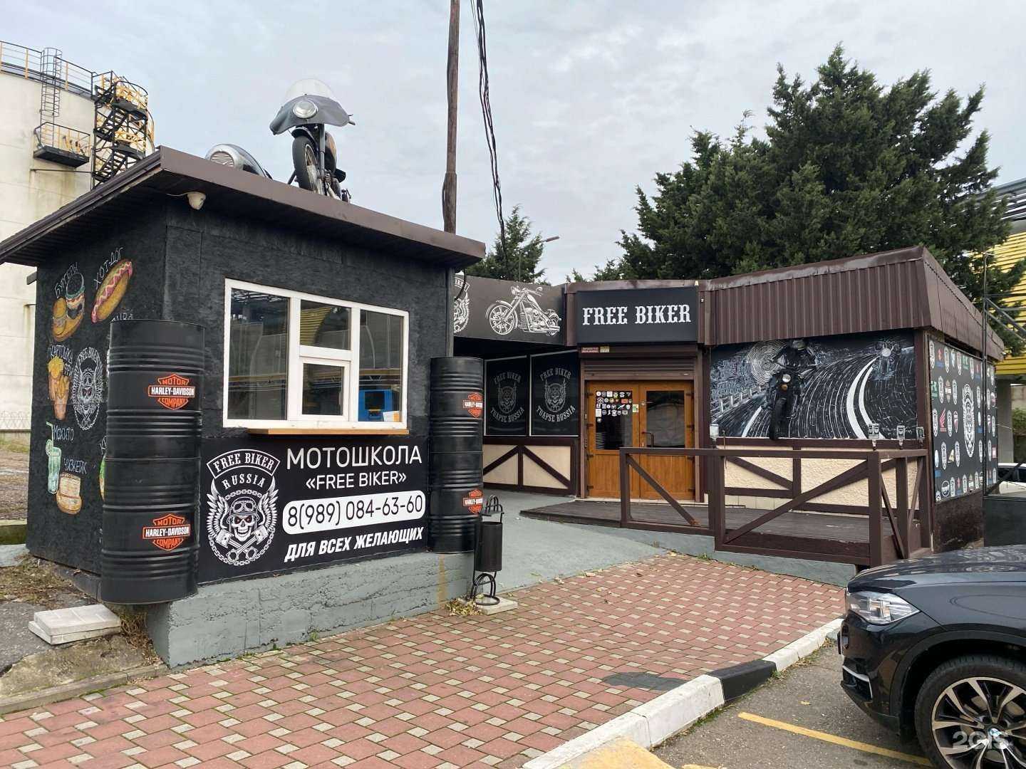 Отзывы на компанию Free Biker в г. Туапсе c фото