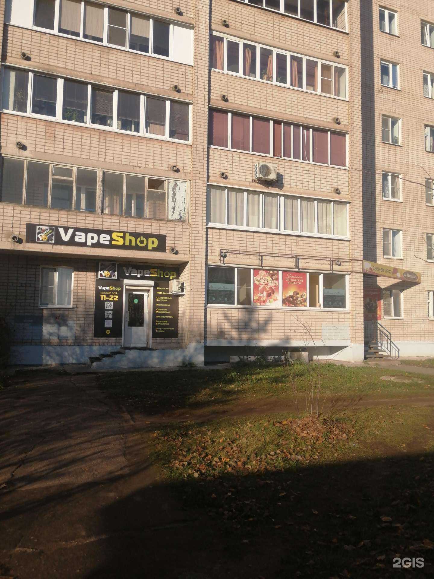 Отзывы на компанию VapeShop в Великом Новгороде c фото