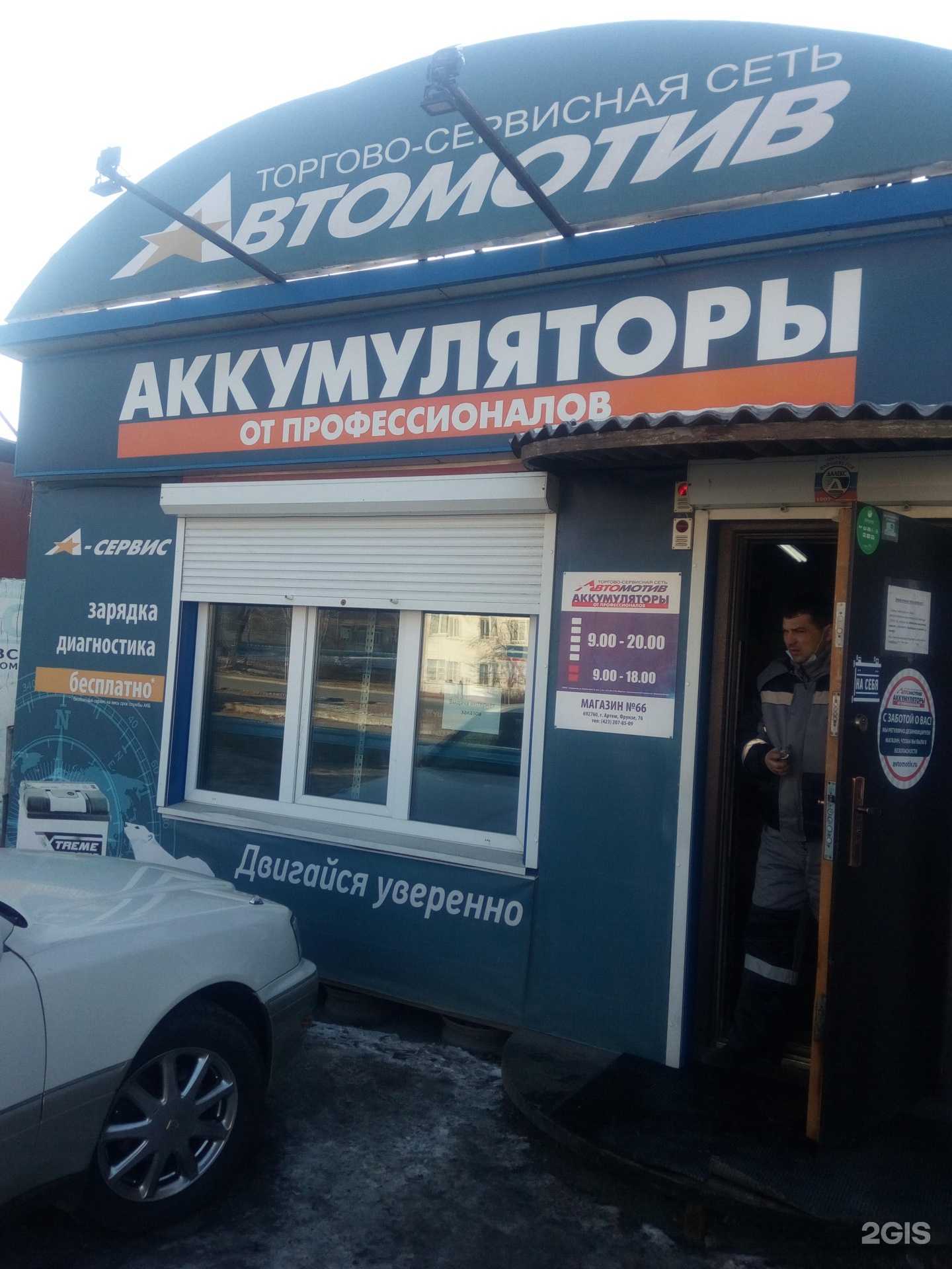 Отзывы на компанию Блик в Артёме c фото - фотография 2 из 2