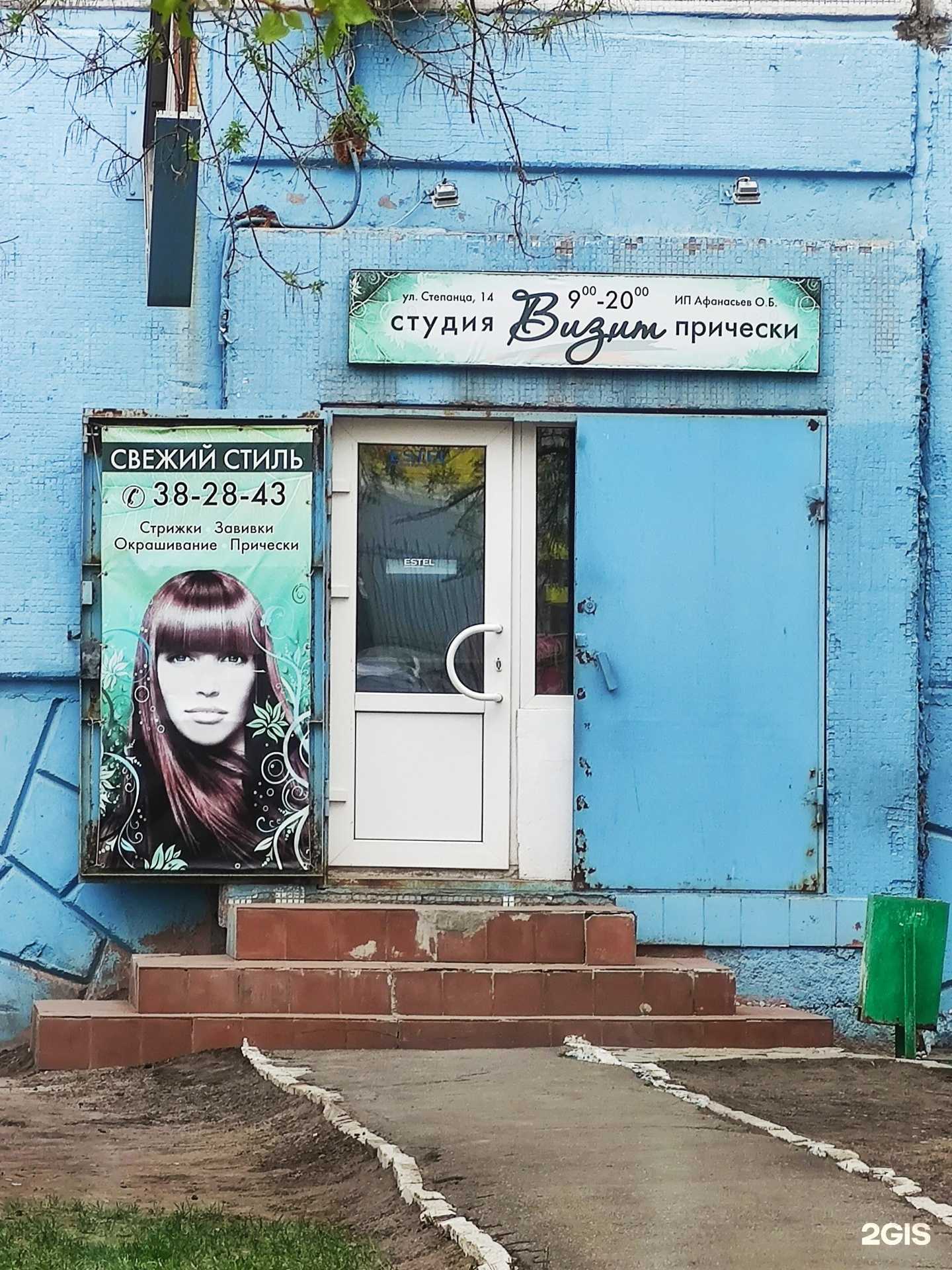 Отзывы на компанию Визит в г. Омск c фото