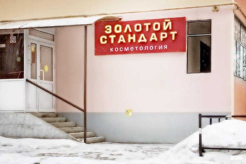 Отзывы на компанию Золотой стандарт в г. Липецк c фото