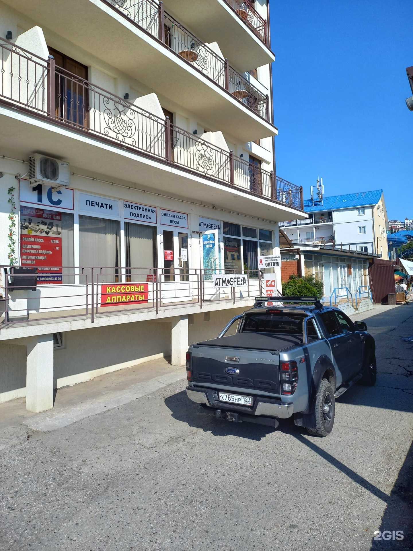 Отзывы на компанию Atmosfera в г. Сочи c фото